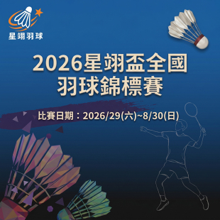 錦標賽海報-正方形-620.jpg